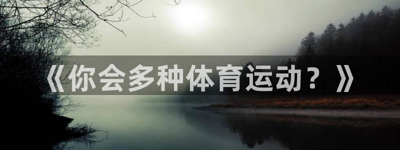 中欧体育登录