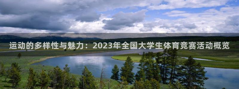 中欧体育
