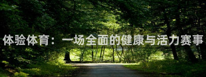 kok中欧体育