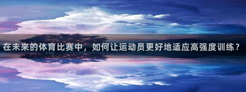 中欧体育客服