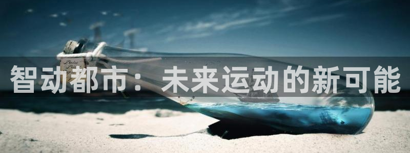 kok中欧体育