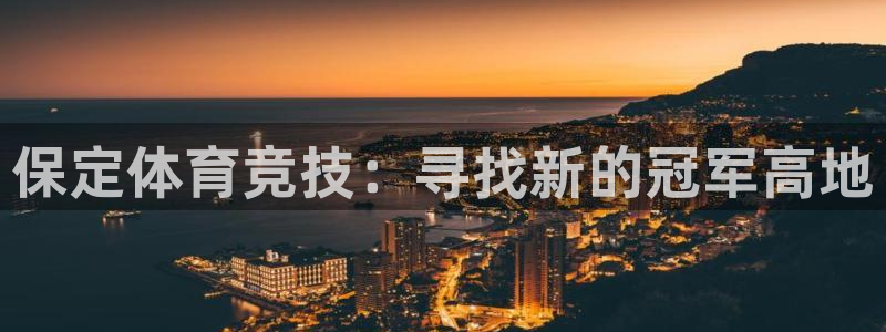 中欧体育在线
